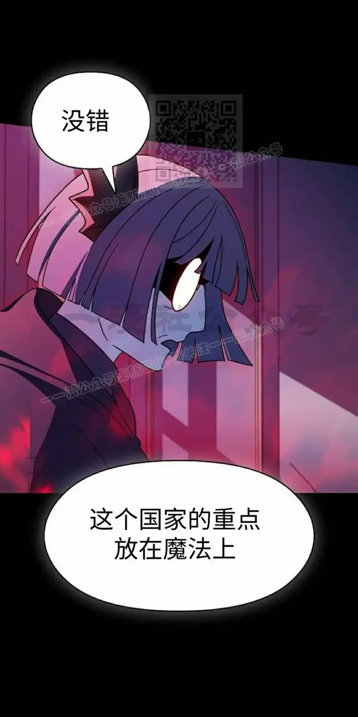 《为智能文明生活而来》第105集图11