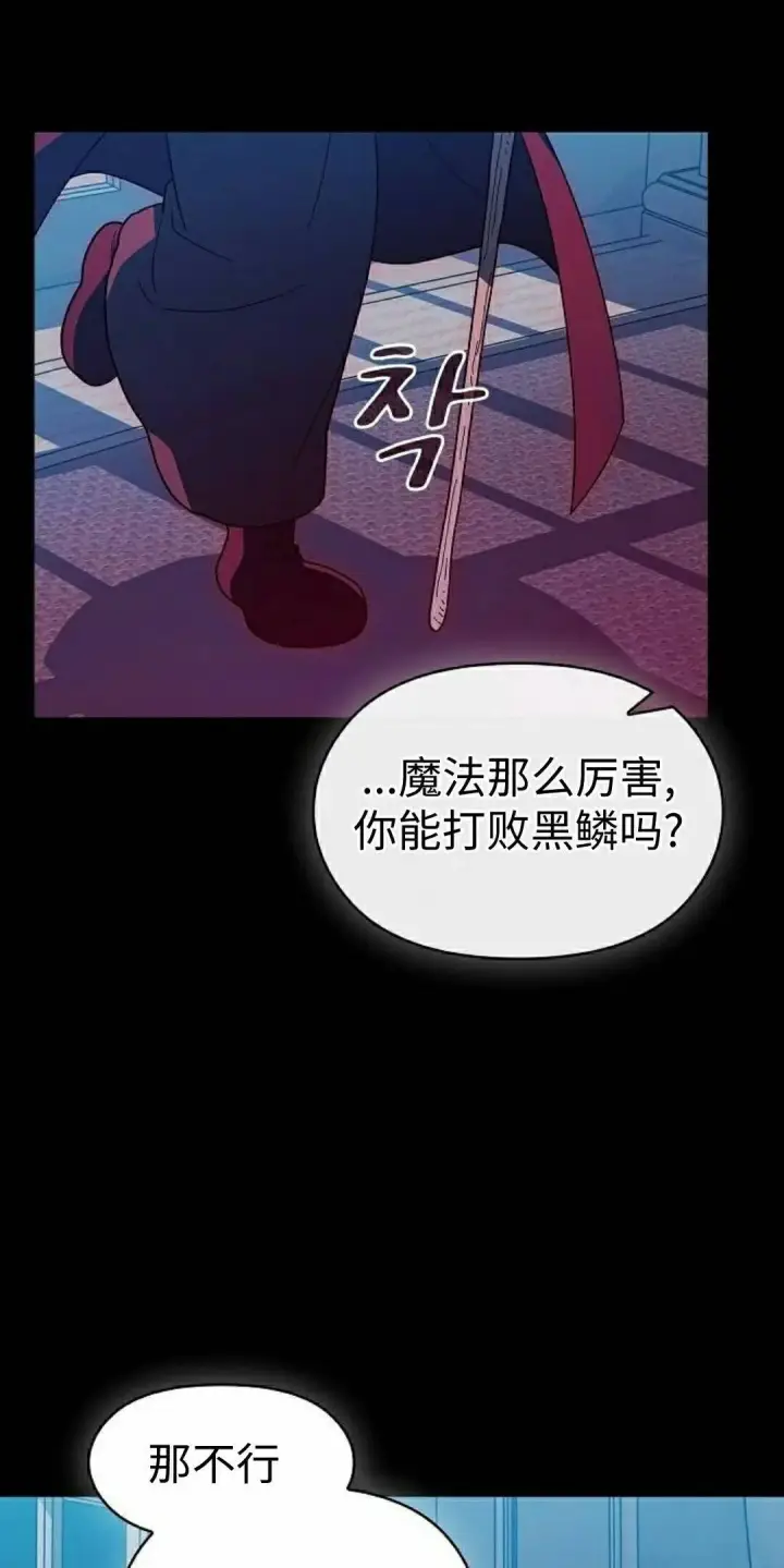 《为智能文明生活而来》第105集图12