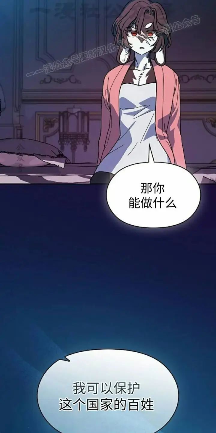 《为智能文明生活而来》第105集图14