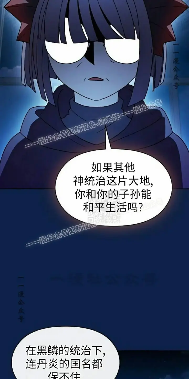 《为智能文明生活而来》第105集图17