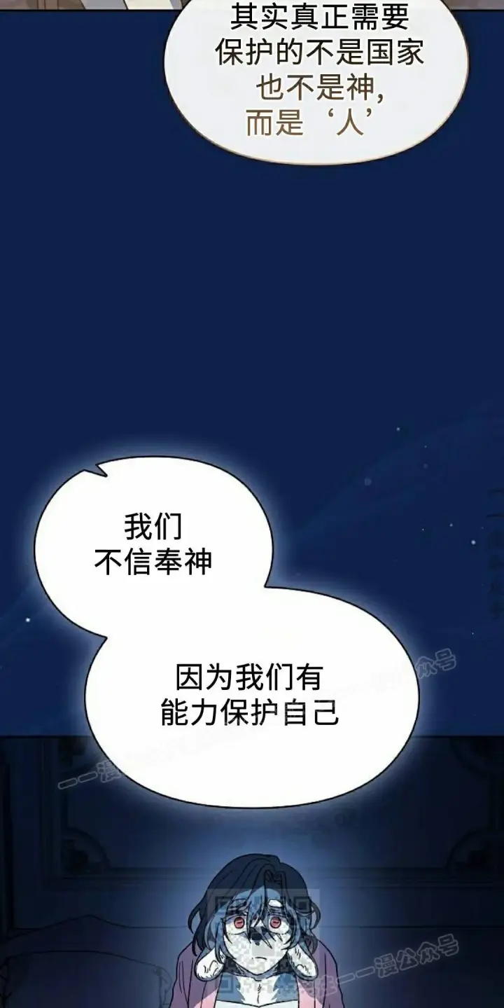 《为智能文明生活而来》第105集图19