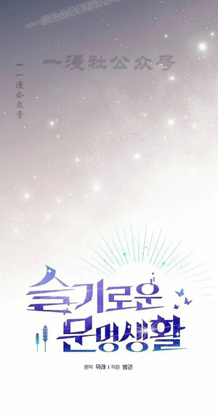 《为智能文明生活而来》第105集图30