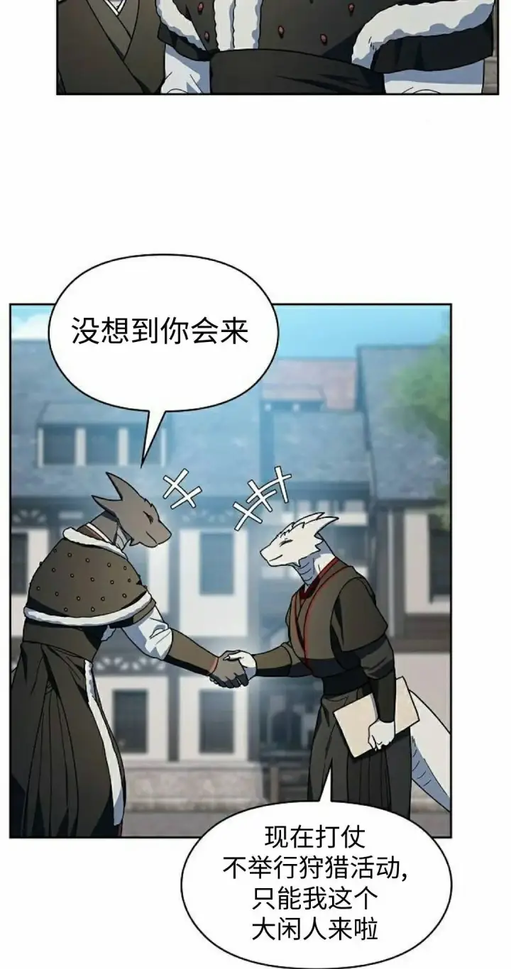 《为智能文明生活而来》第105集图35