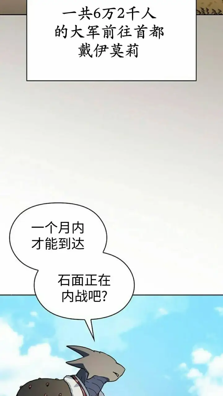 《为智能文明生活而来》第105集图42