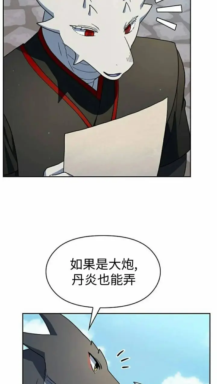《为智能文明生活而来》第105集图48