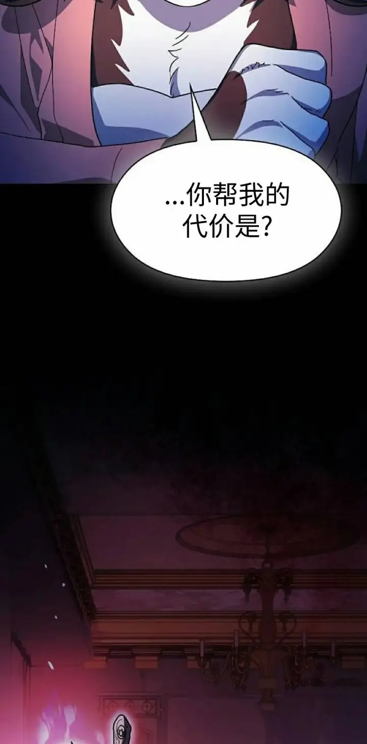 《为智能文明生活而来》第105集图5