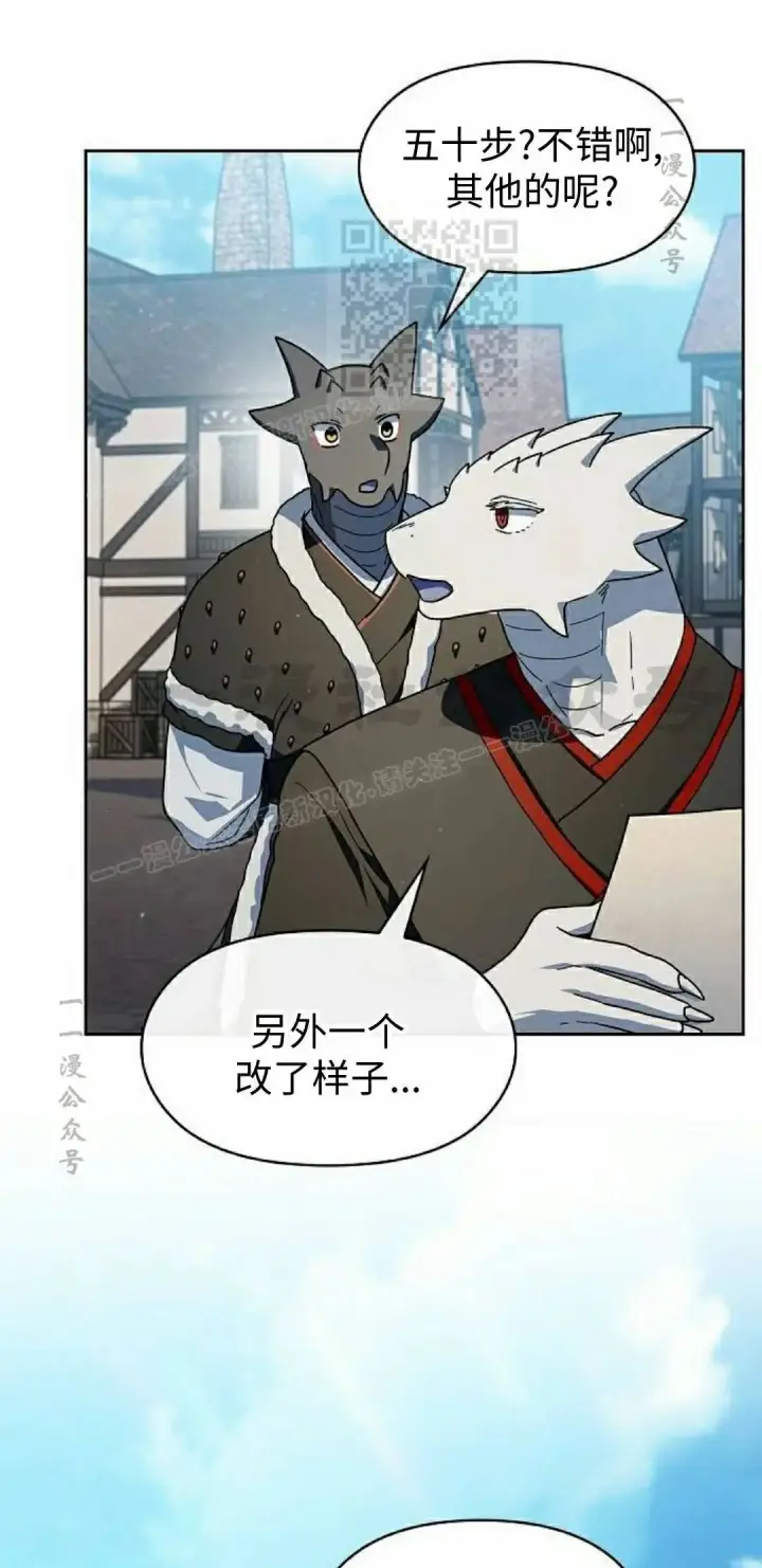 《为智能文明生活而来》第105集图51