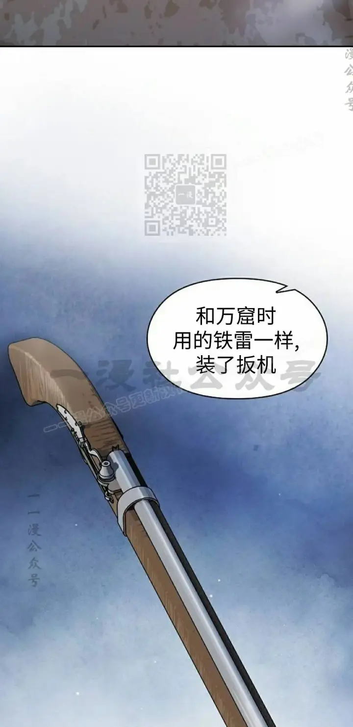 《为智能文明生活而来》第105集图56