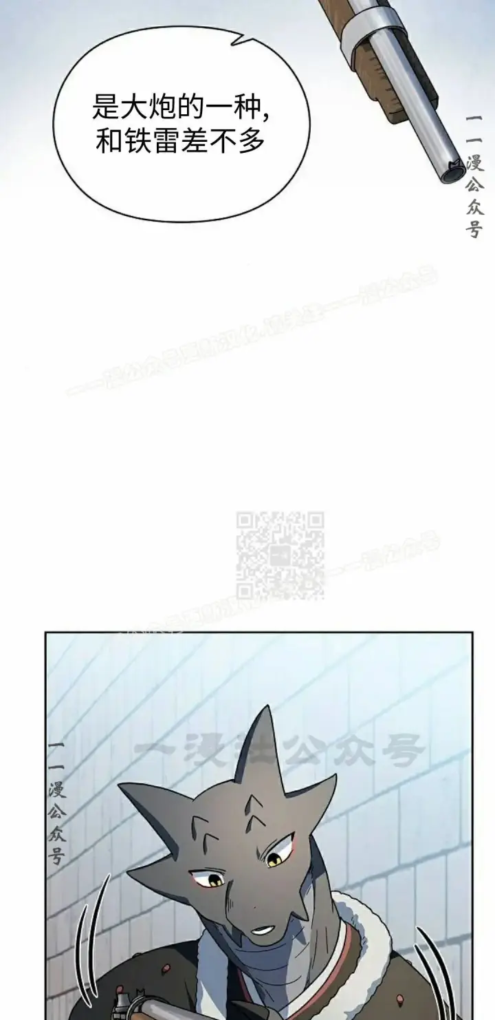 《为智能文明生活而来》第105集图57