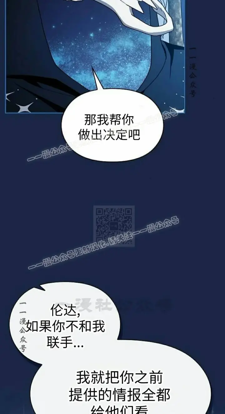 《为智能文明生活而来》第105集图77