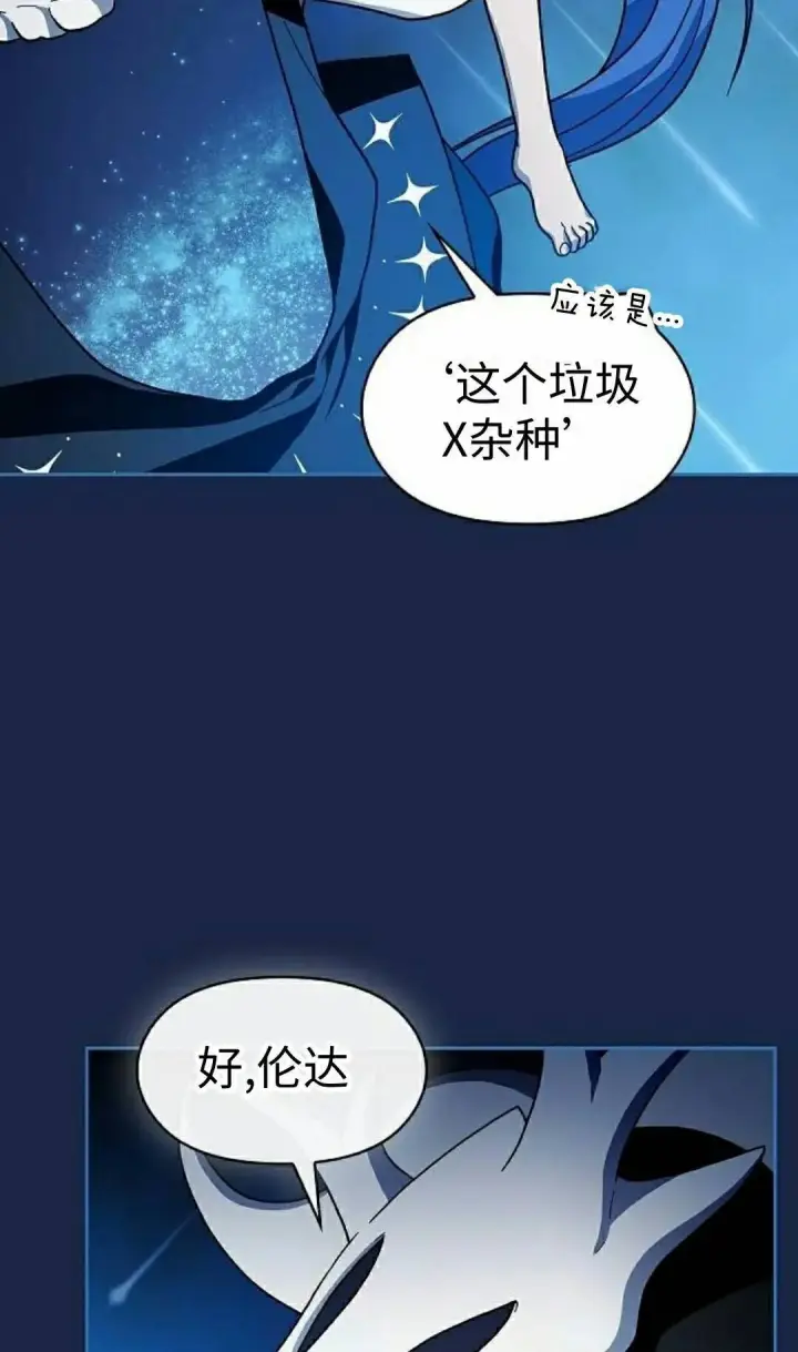 《为智能文明生活而来》第105集图82