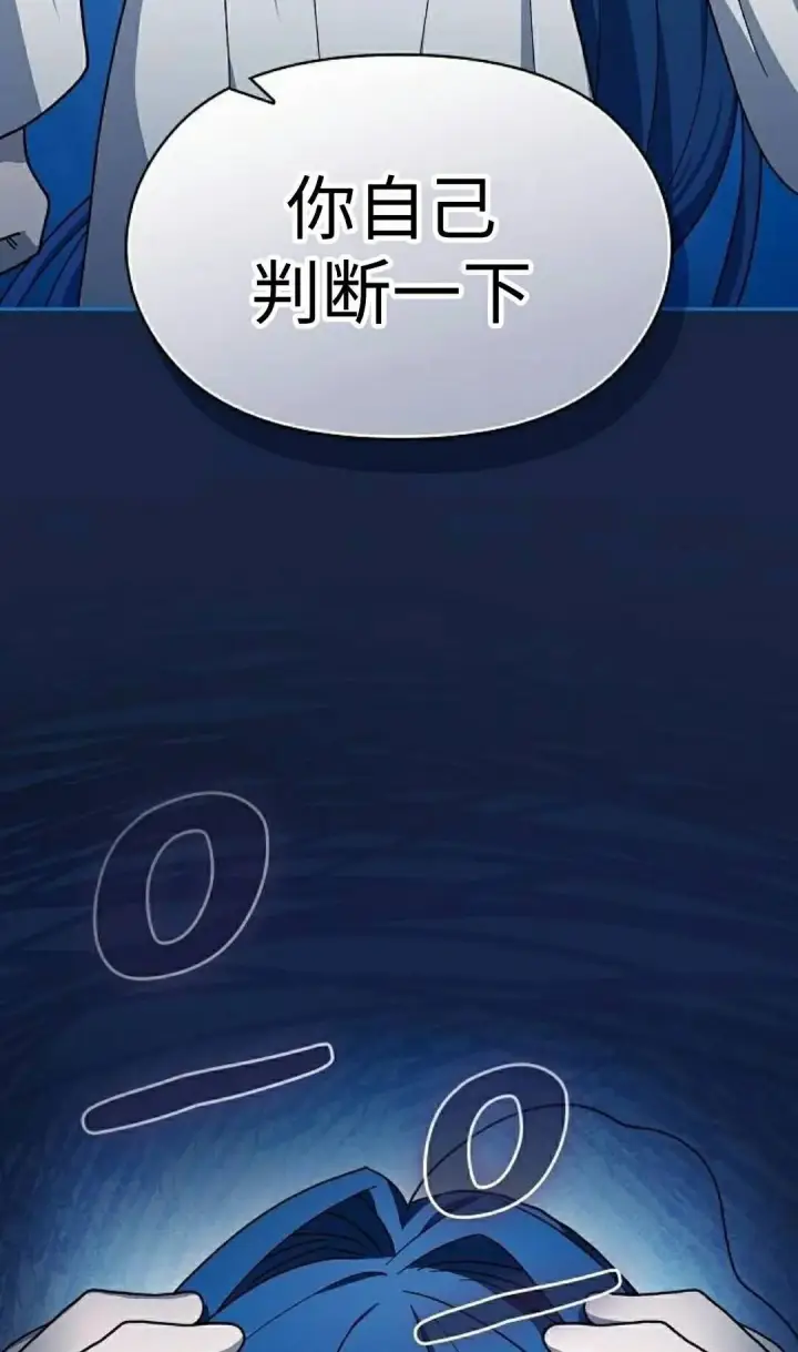 《为智能文明生活而来》第105集图85