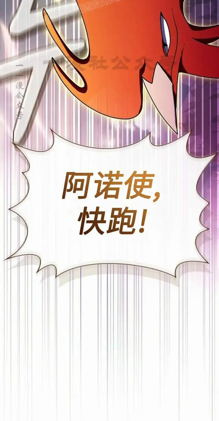 《为智能文明生活而来》第108集图100