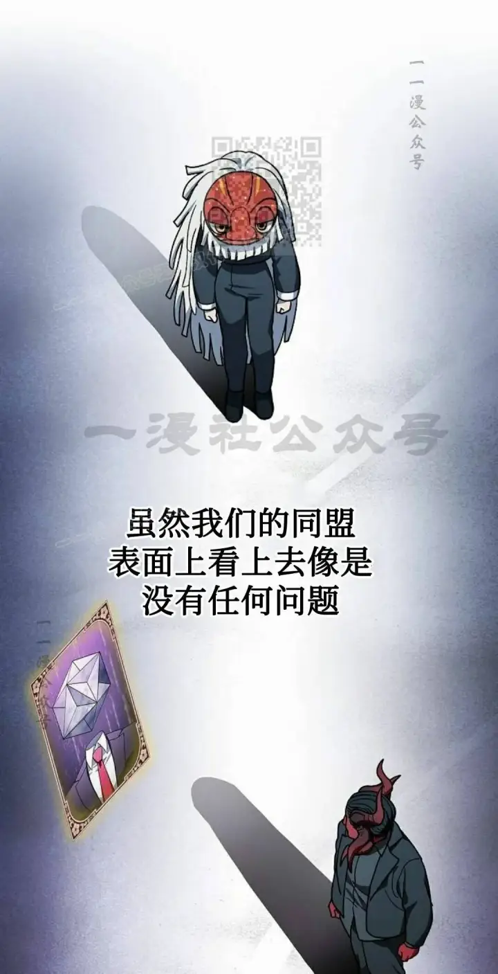 《为智能文明生活而来》第108集图11