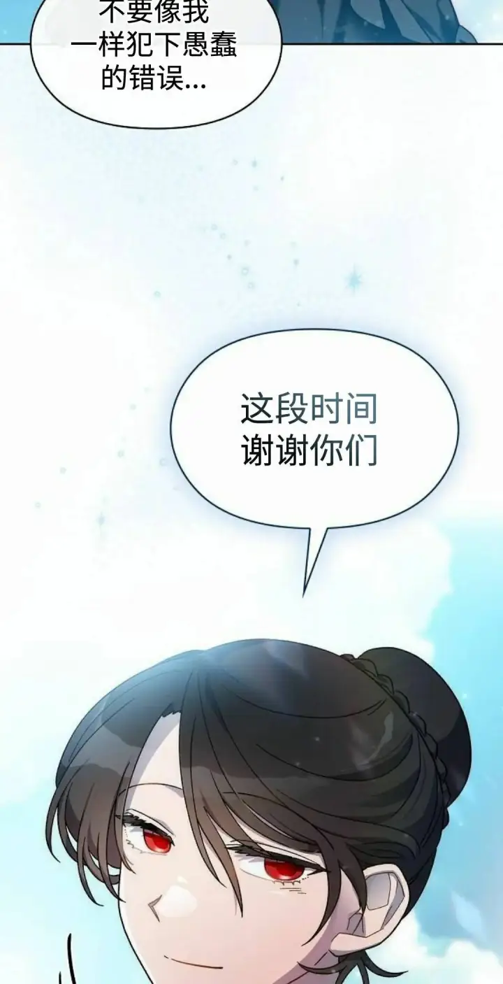 《为智能文明生活而来》第108集图15