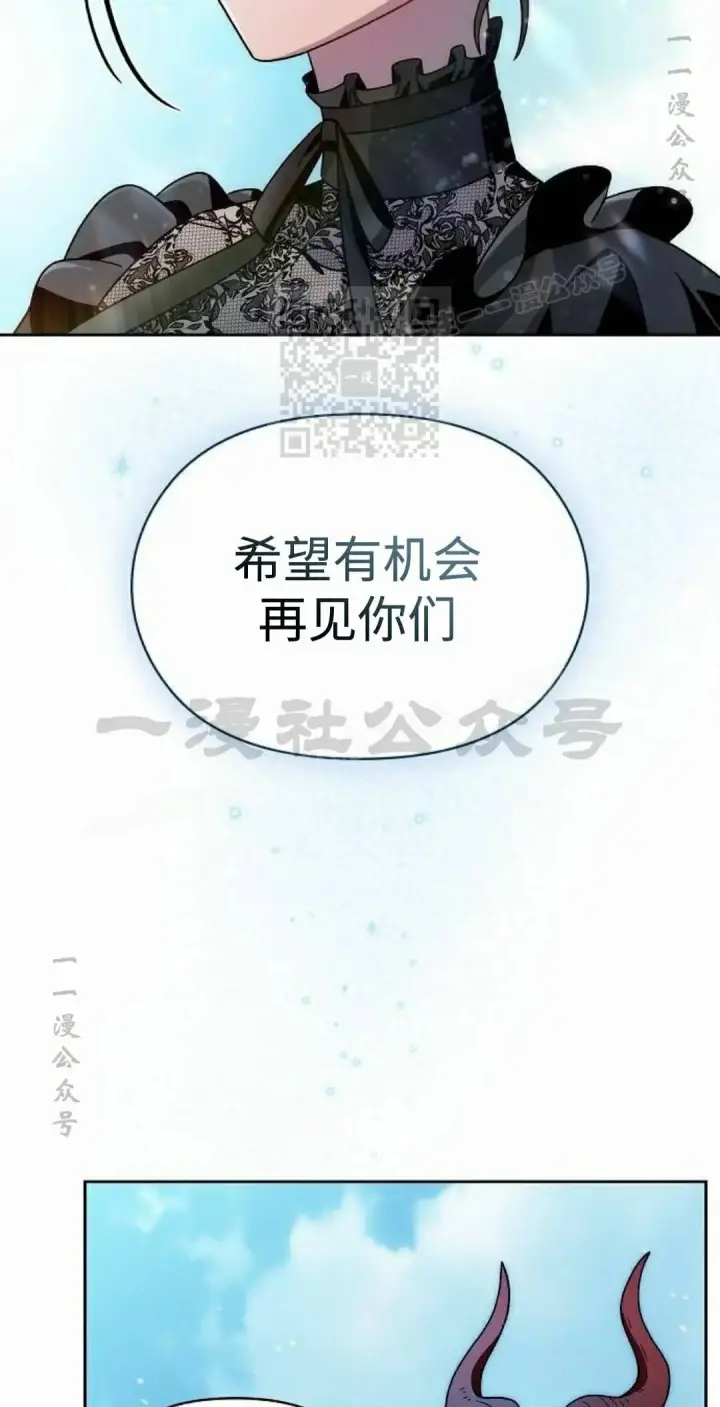 《为智能文明生活而来》第108集图16