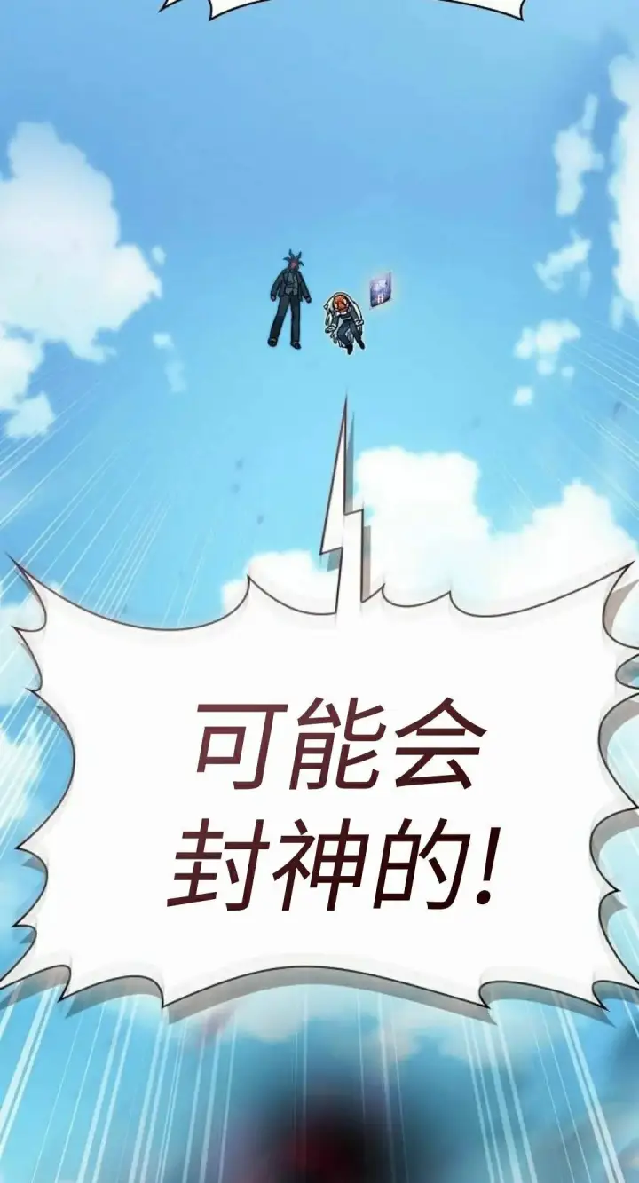 《为智能文明生活而来》第108集图32