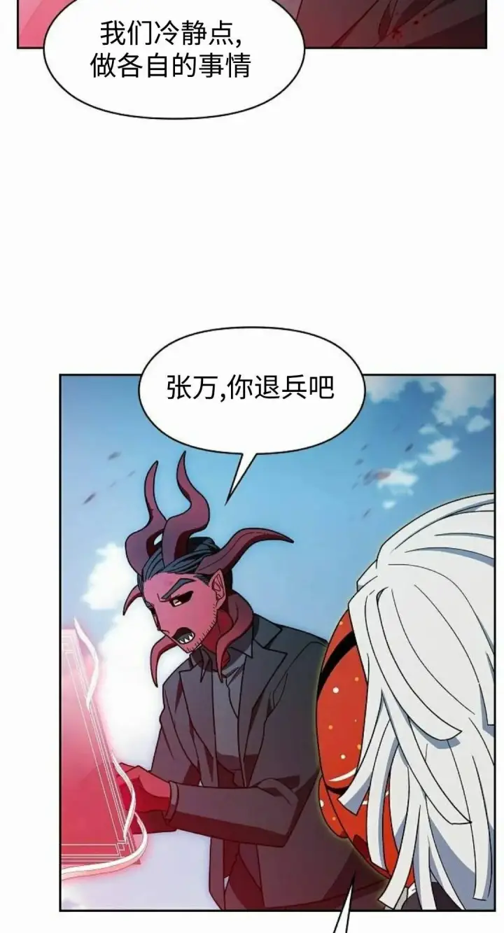 《为智能文明生活而来》第108集图35