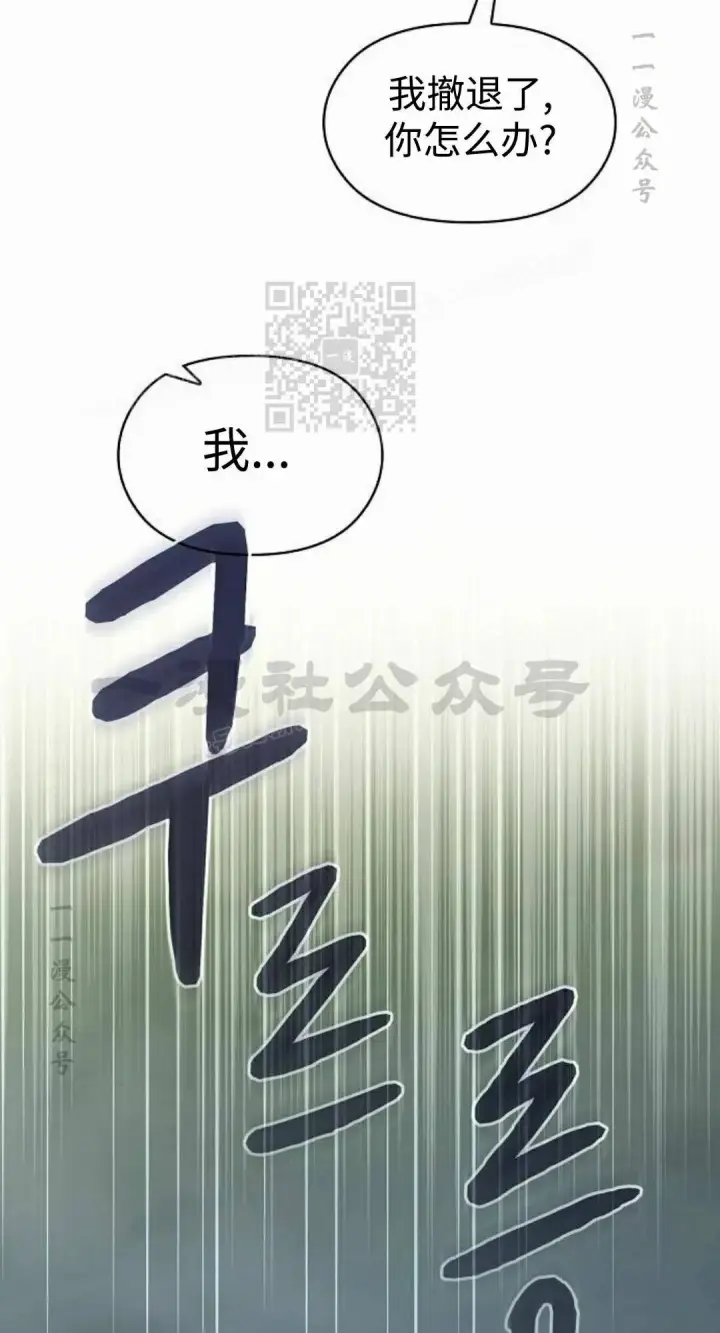 《为智能文明生活而来》第108集图36