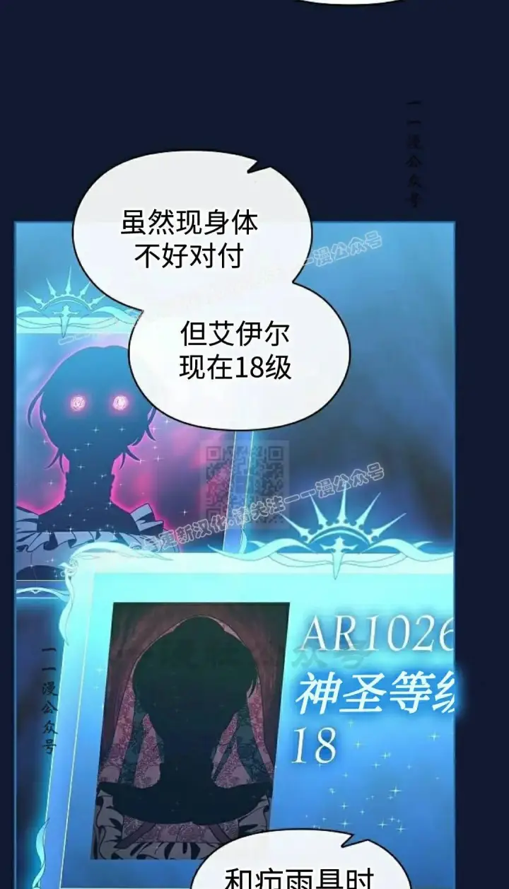 《为智能文明生活而来》第108集图47