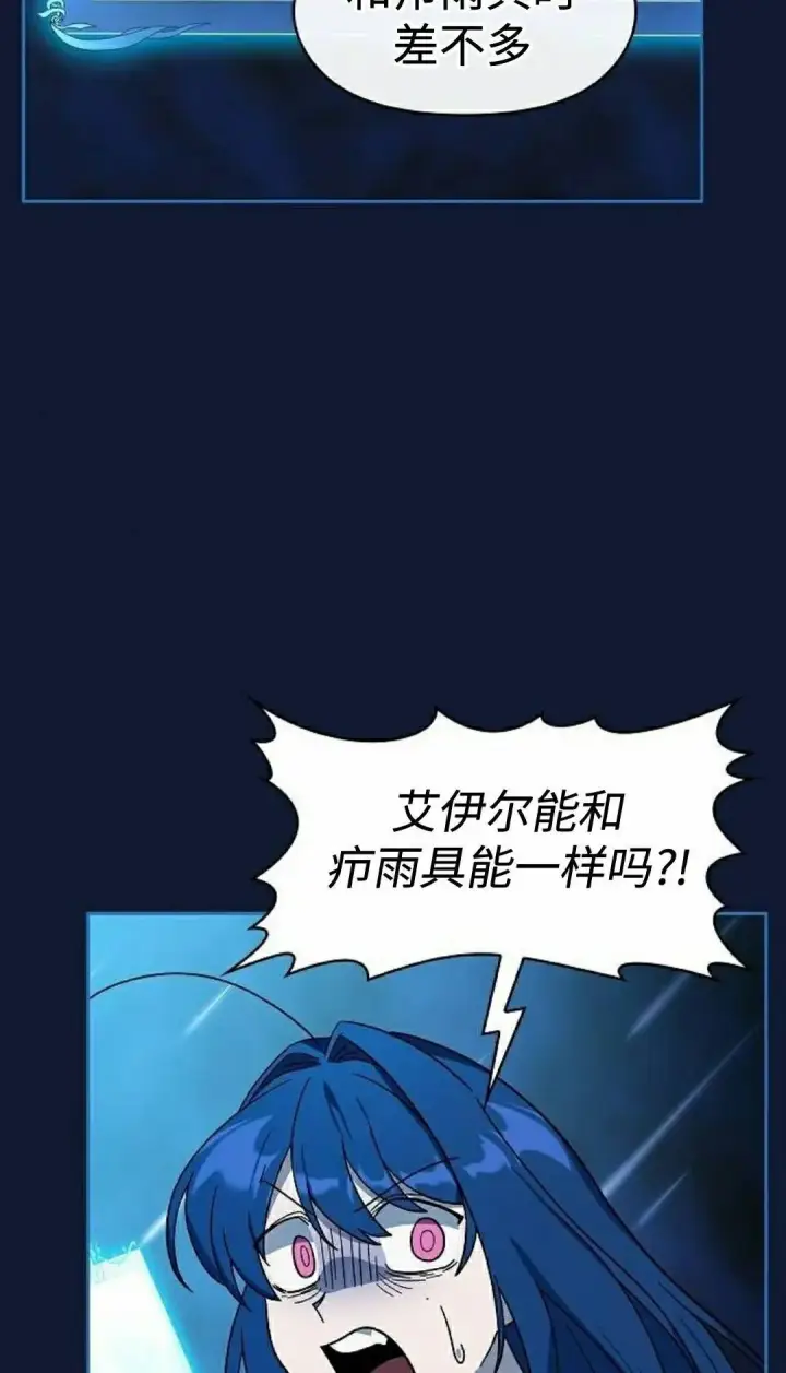《为智能文明生活而来》第108集图48