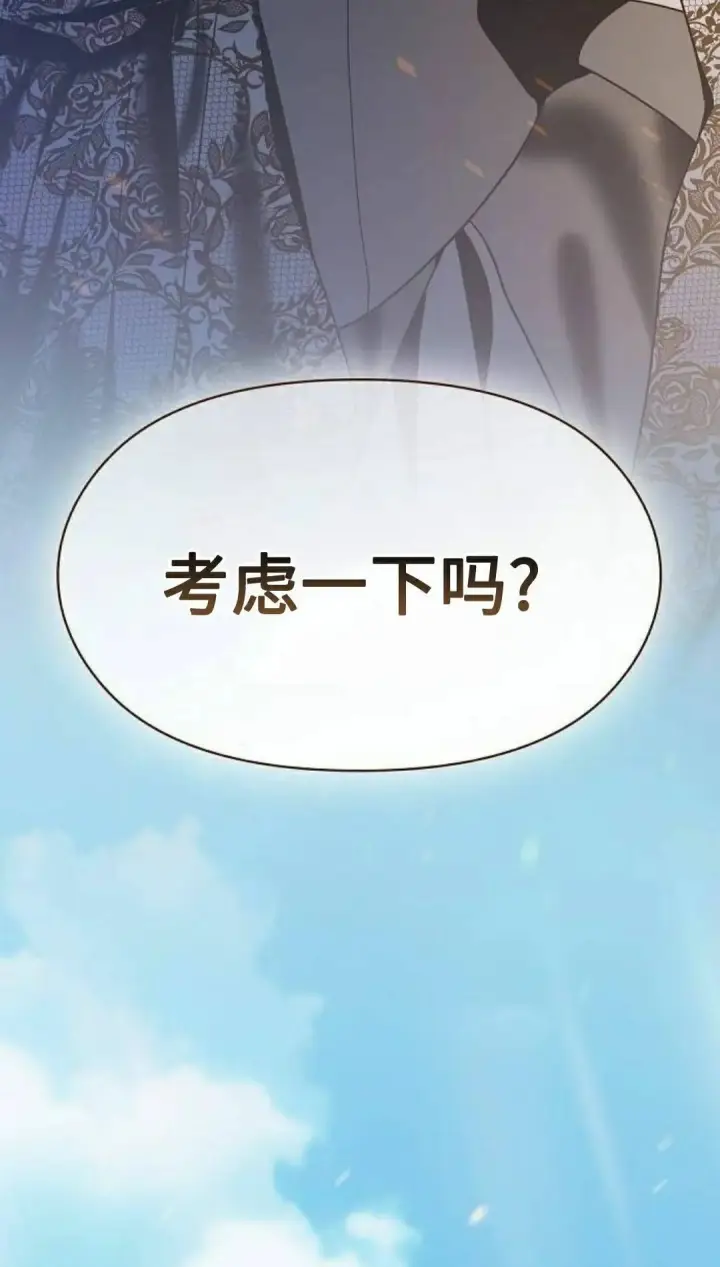《为智能文明生活而来》第108集图5