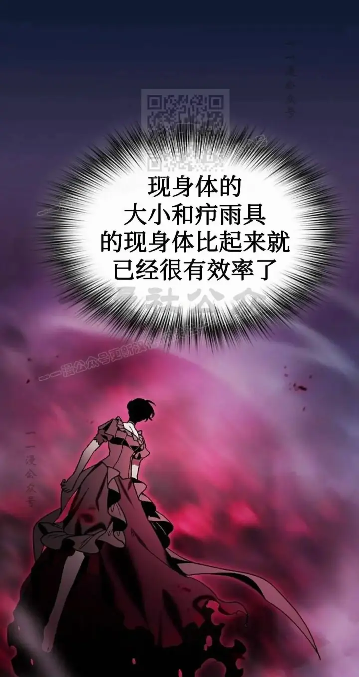 《为智能文明生活而来》第108集图51