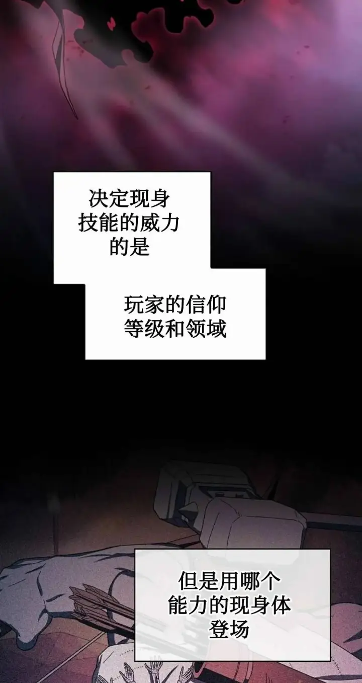《为智能文明生活而来》第108集图52