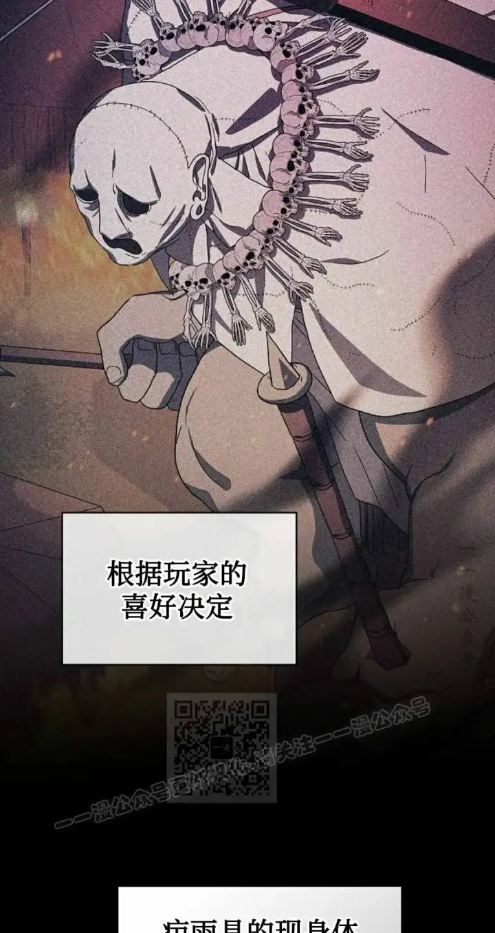 《为智能文明生活而来》第108集图53