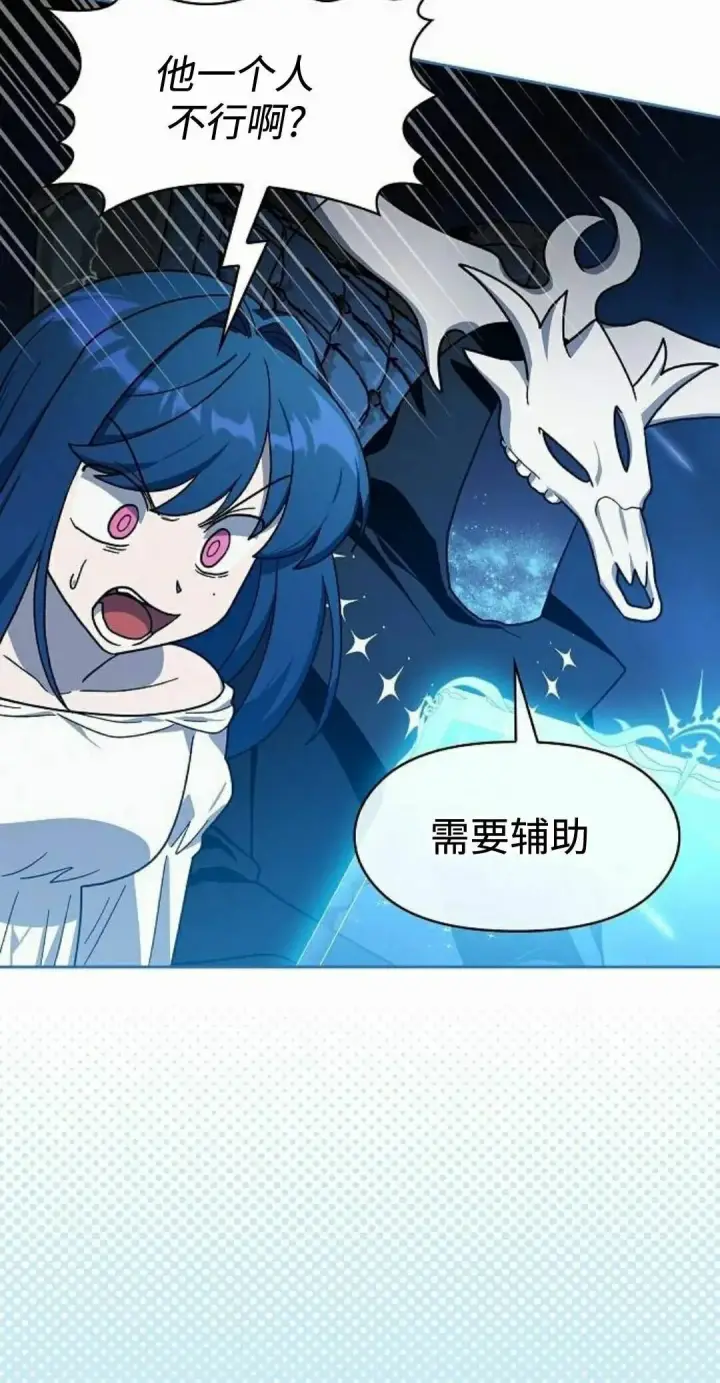 《为智能文明生活而来》第108集图85