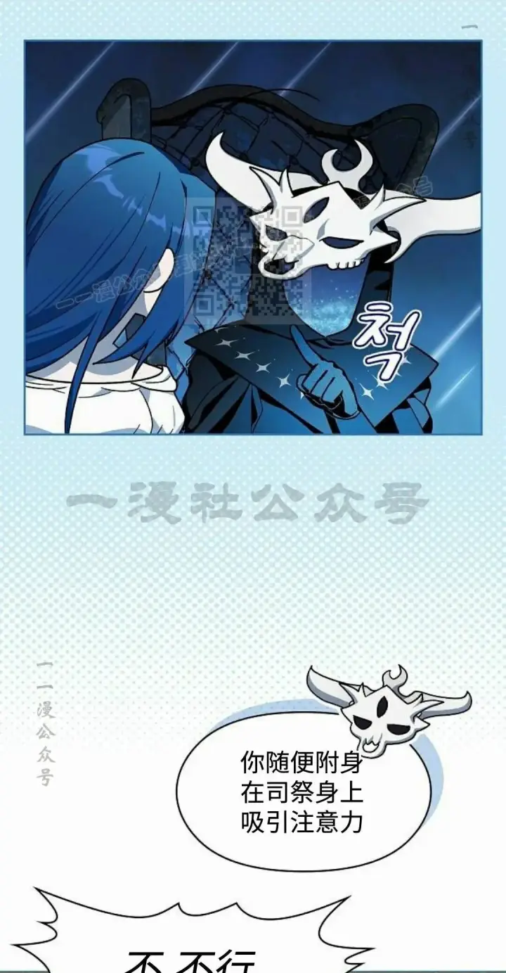 《为智能文明生活而来》第108集图86