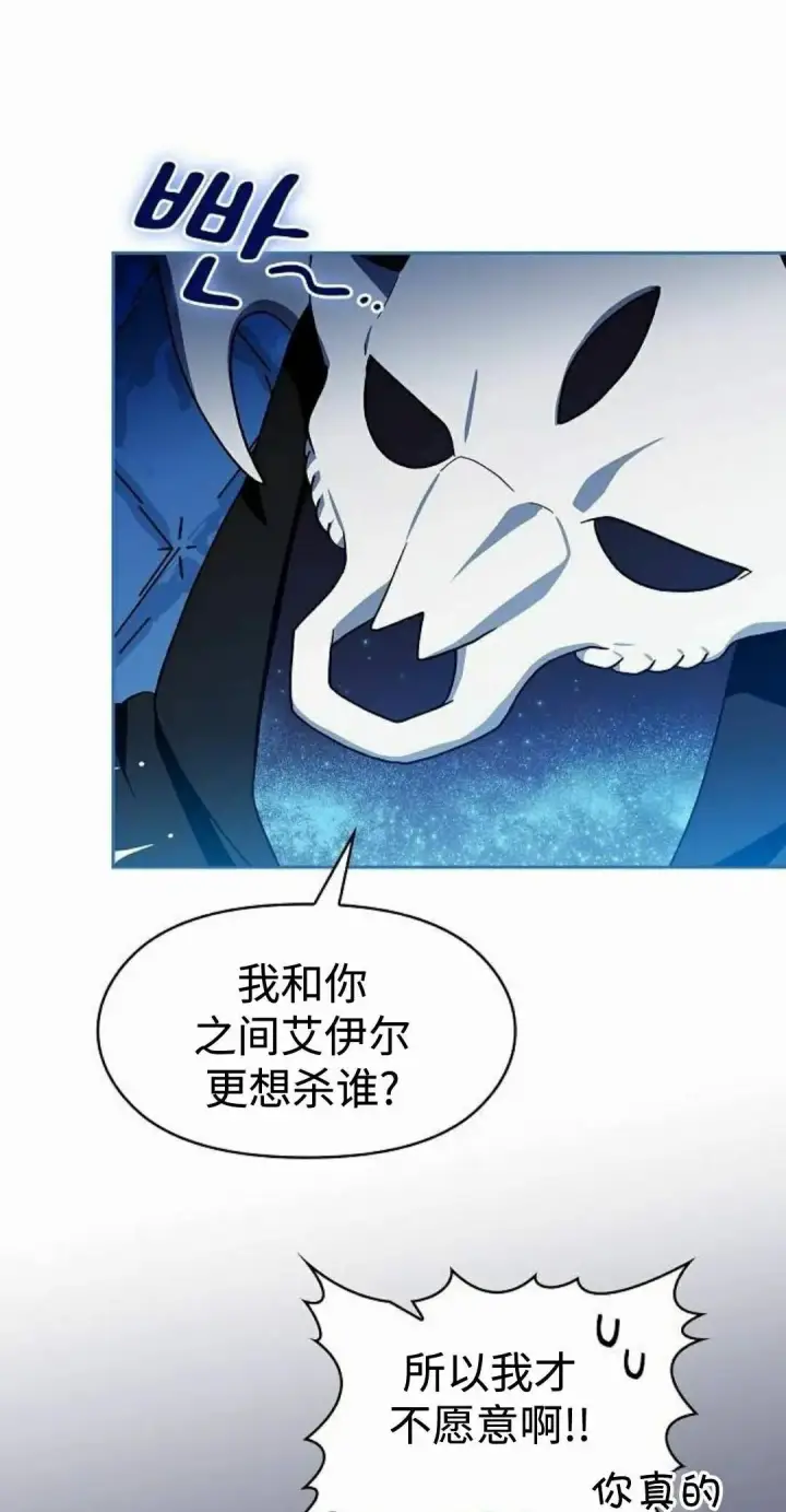 《为智能文明生活而来》第108集图88