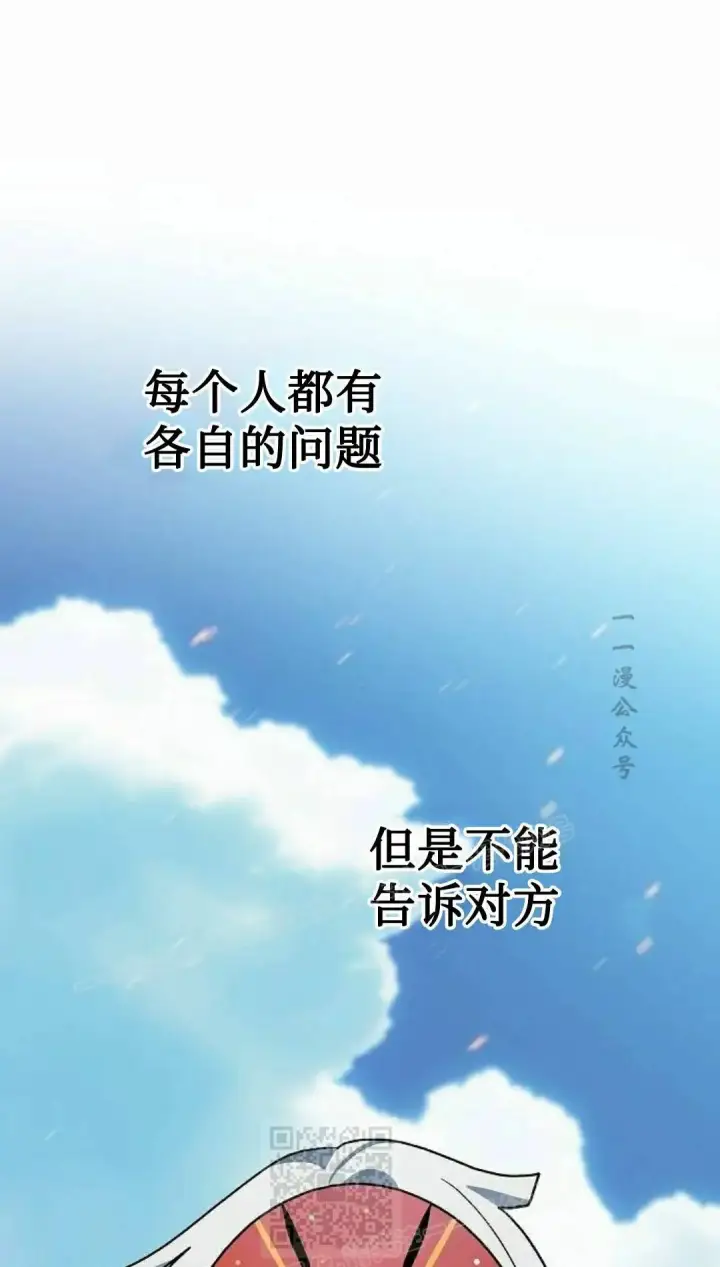 《为智能文明生活而来》第108集图9