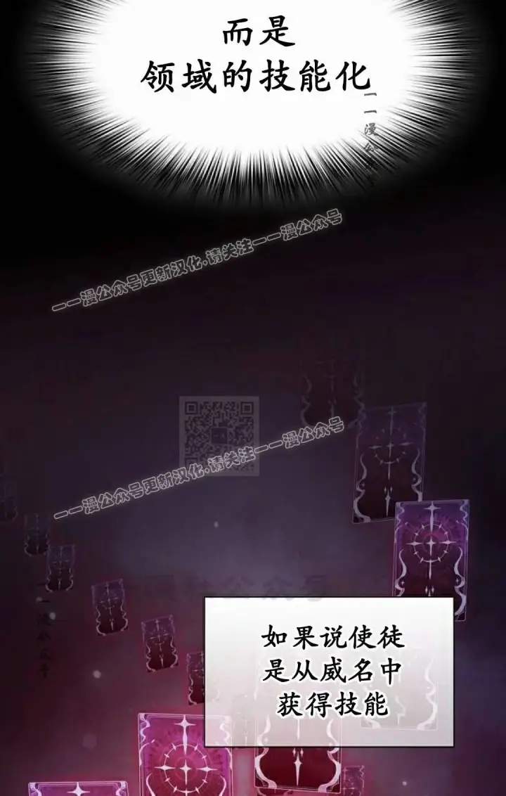 《为智能文明生活而来》第109集图47