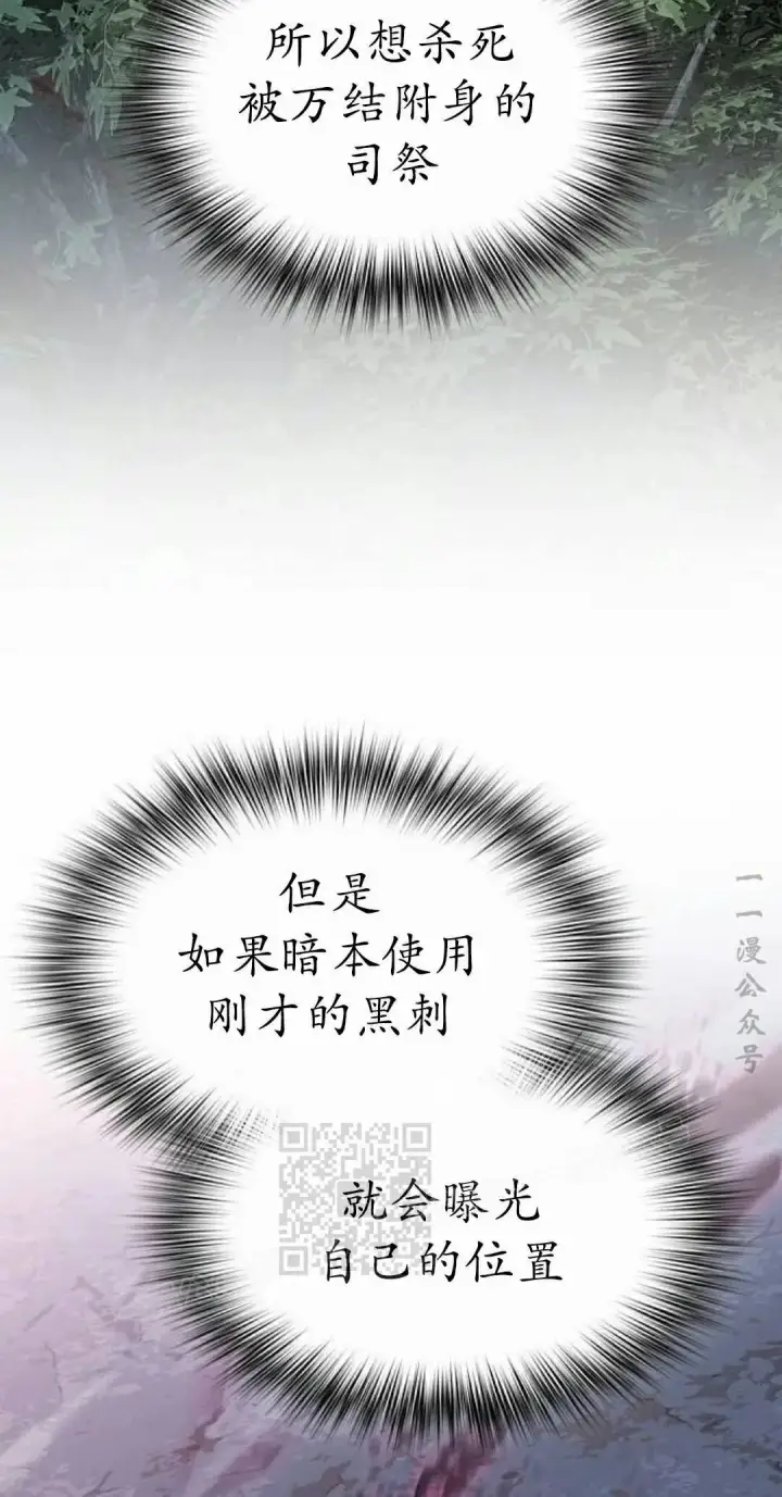 《为智能文明生活而来》第109集图73
