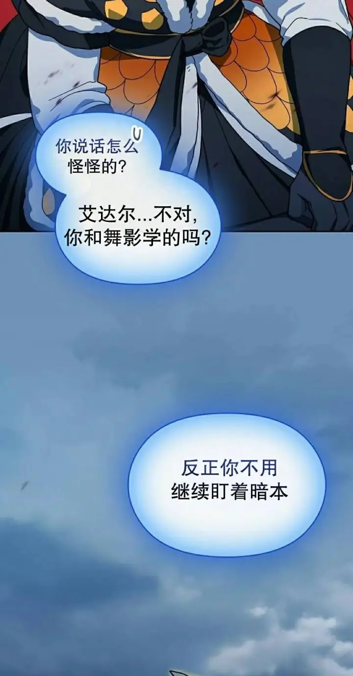 《为智能文明生活而来》第109集图78