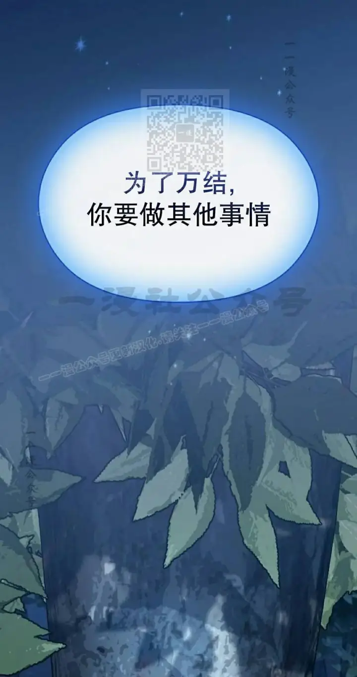 《为智能文明生活而来》第109集图81