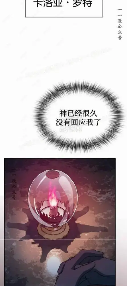 《为智能文明生活而来》第110话图101