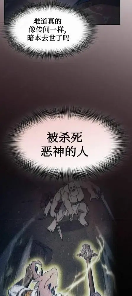 《为智能文明生活而来》第110话图102