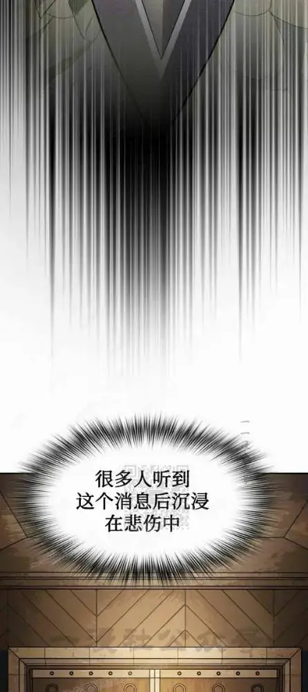 《为智能文明生活而来》第110话图104