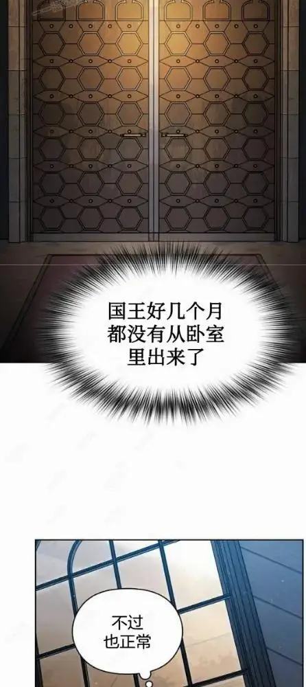 《为智能文明生活而来》第110话图105