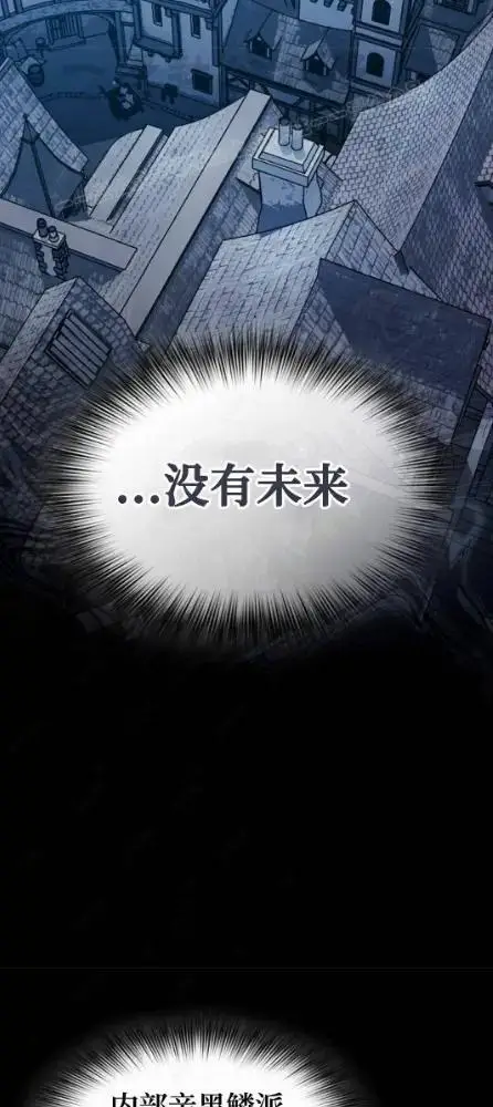 《为智能文明生活而来》第110话图107