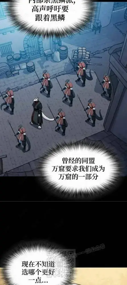 《为智能文明生活而来》第110话图108