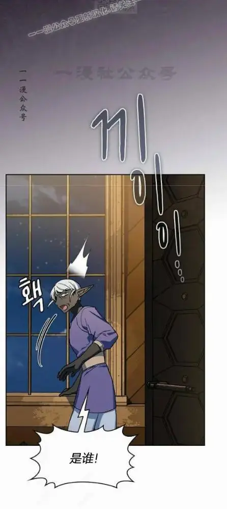 《为智能文明生活而来》第110话图110