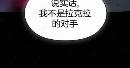 《为智能文明生活而来》第110话图18