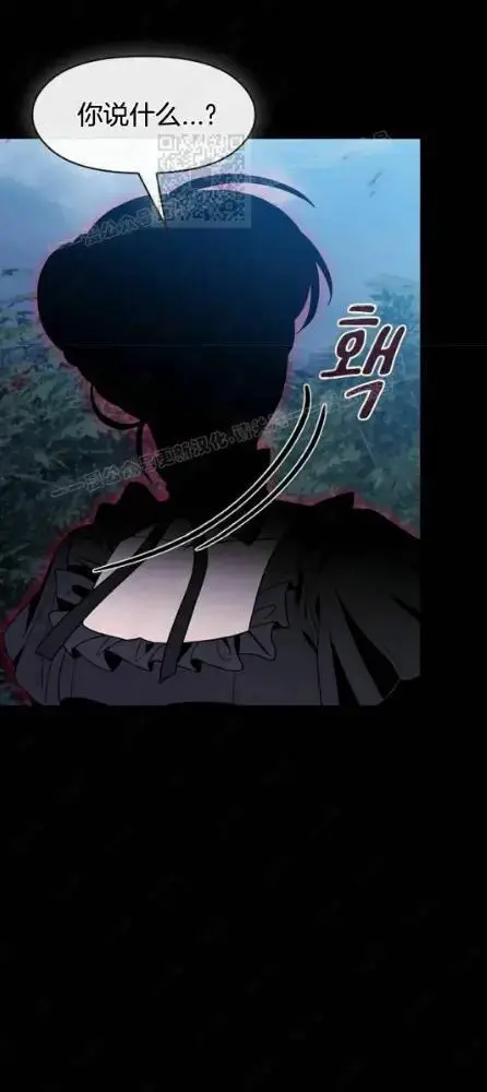 《为智能文明生活而来》第110话图21