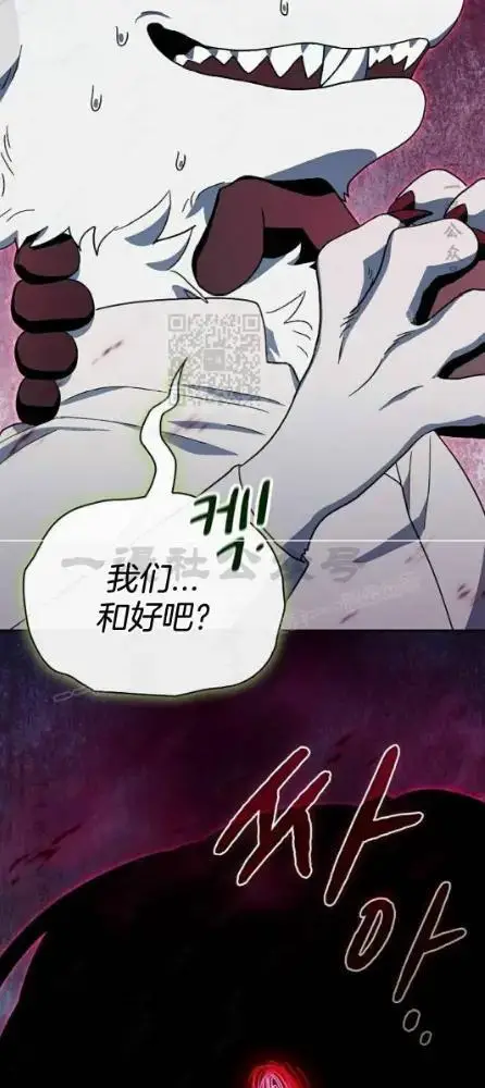 《为智能文明生活而来》第110话图3