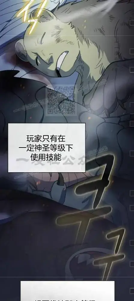 《为智能文明生活而来》第110话图31