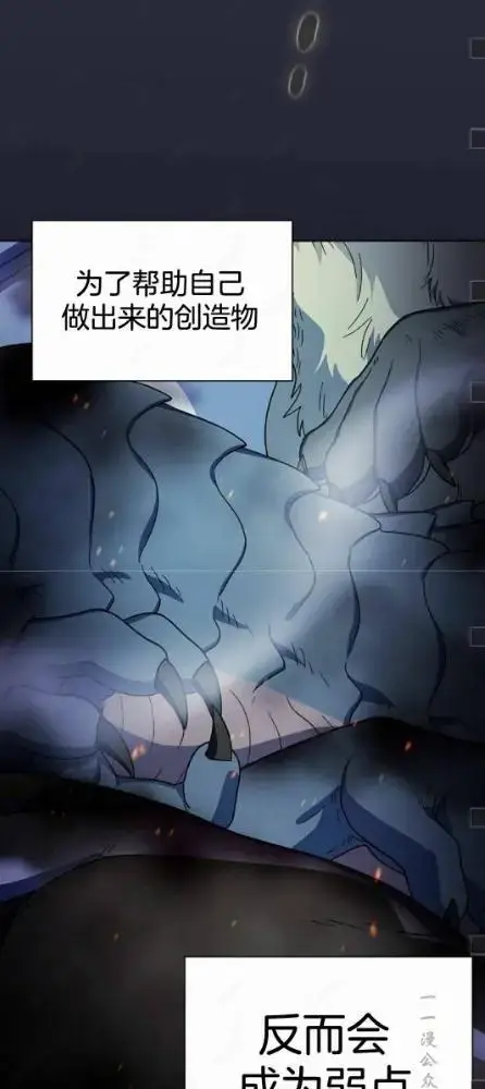 《为智能文明生活而来》第110话图33