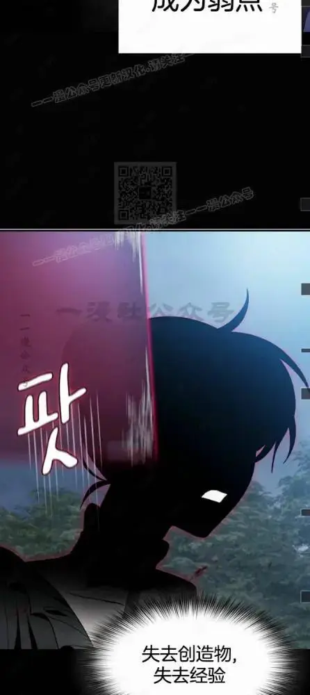 《为智能文明生活而来》第110话图34